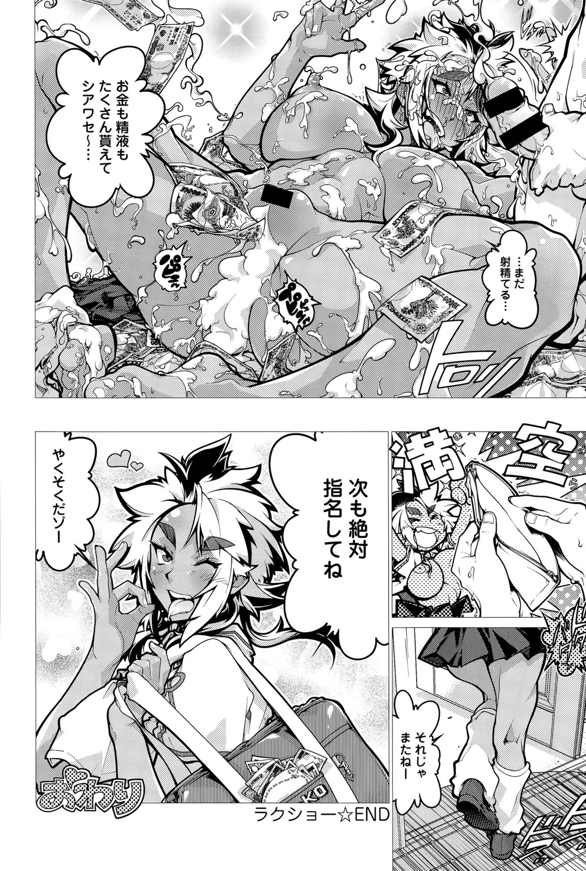 COMIC アンスリウム 032 2015年12月号