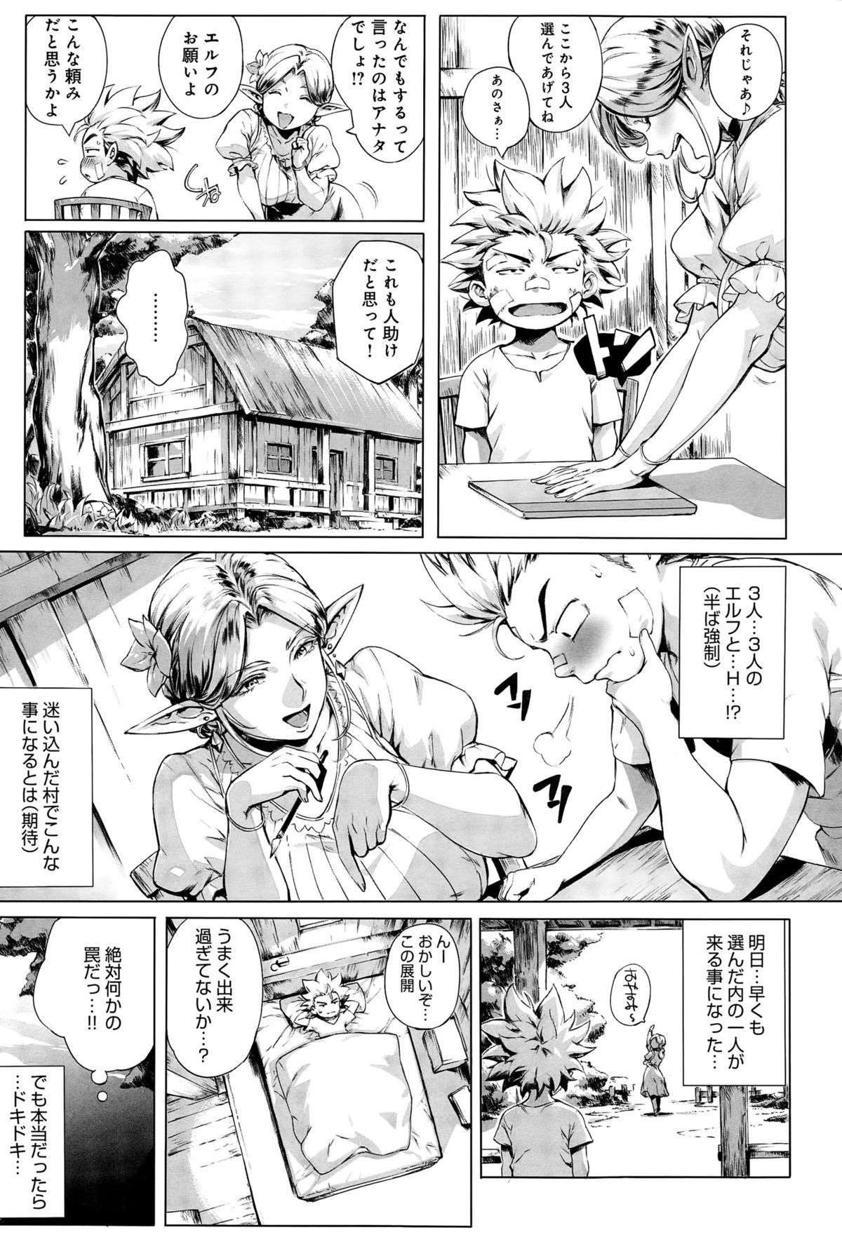 COMIC アンスリウム 032 2015年12月号