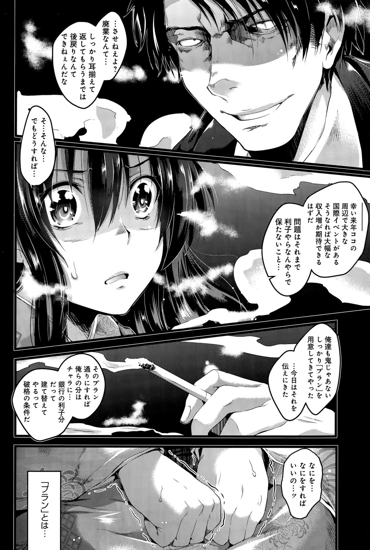 COMIC アンスリウム 032 2015年12月号