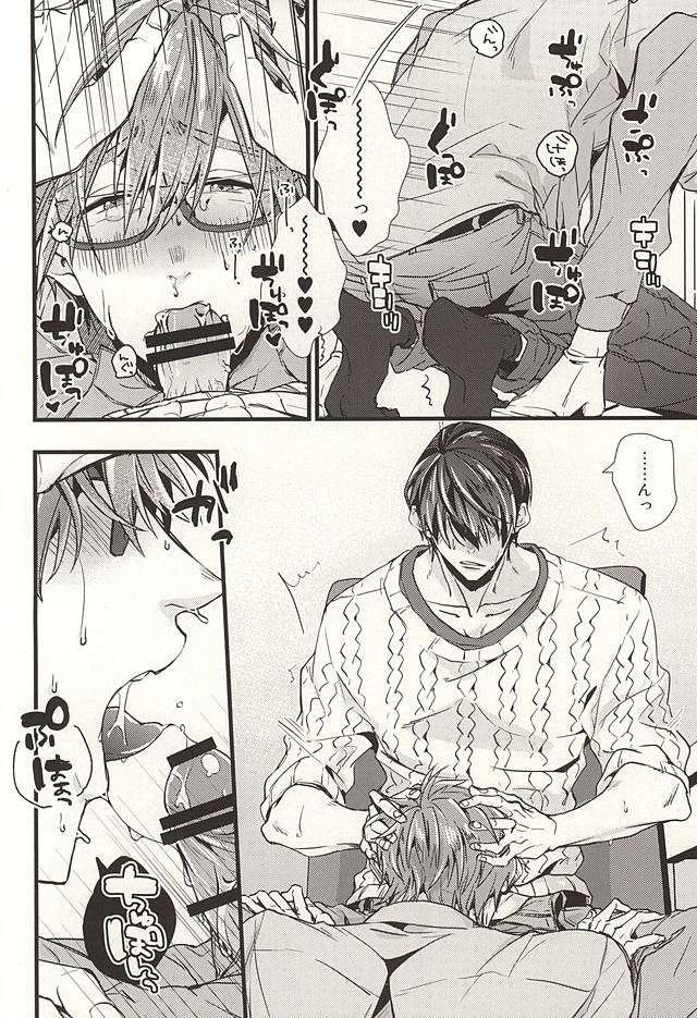 (SUPER24) [Birman (ぴるぱ)] カテキョごっこ (Free!)