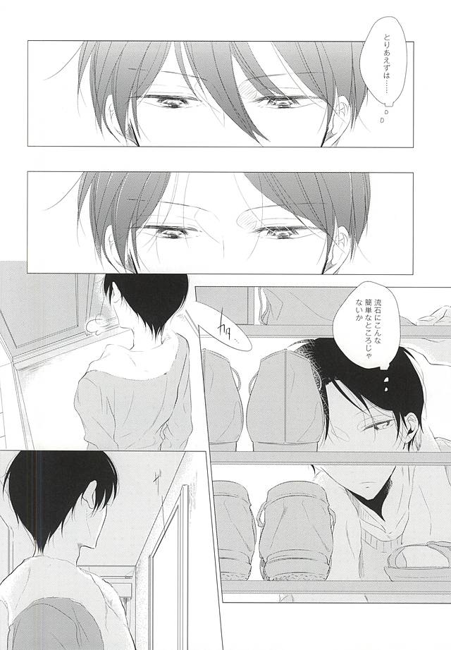 (恋愛シャチュエーション4) [TOUHIBI。 (櫻井タイキ)] 白いスニーカー (Free!)
