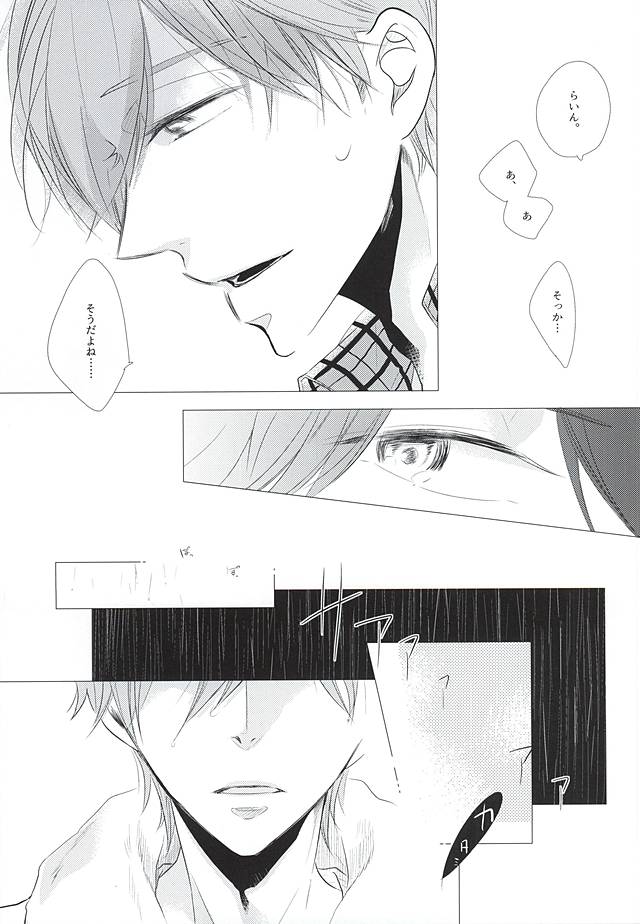 (恋愛シャチュエーション4) [TOUHIBI。 (櫻井タイキ)] 白いスニーカー (Free!)