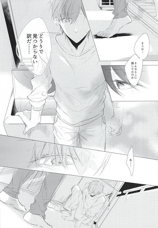 (恋愛シャチュエーション4) [TOUHIBI。 (櫻井タイキ)] 白いスニーカー (Free!)