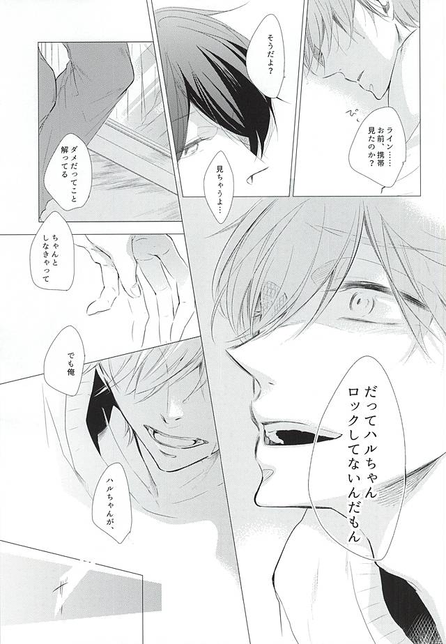 (恋愛シャチュエーション4) [TOUHIBI。 (櫻井タイキ)] 白いスニーカー (Free!)