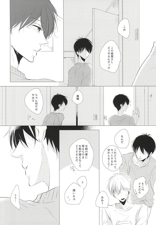 (恋愛シャチュエーション4) [TOUHIBI。 (櫻井タイキ)] 白いスニーカー (Free!)