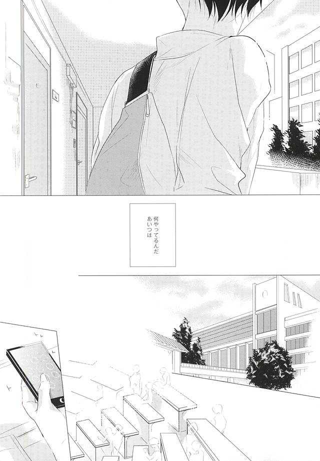 (恋愛シャチュエーション4) [TOUHIBI。 (櫻井タイキ)] 白いスニーカー (Free!)