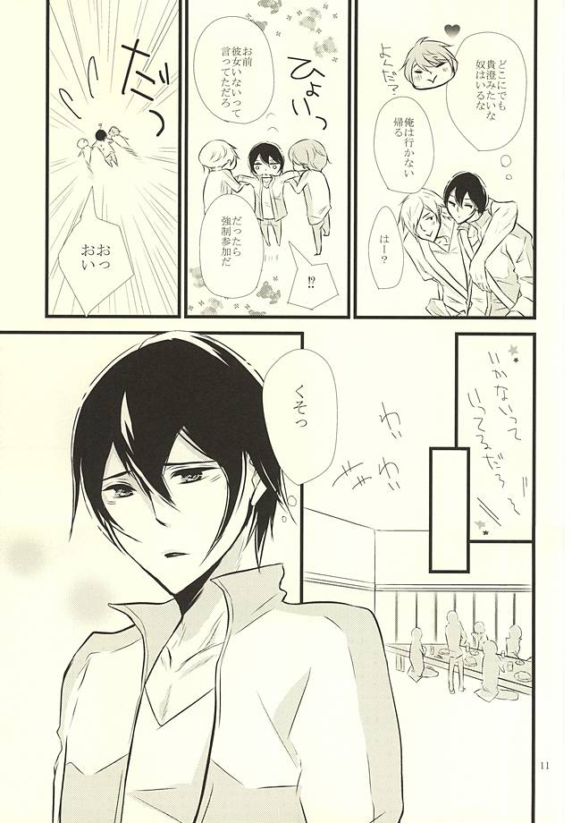 (Splash! 3) [B-river (いあり)] Happy Birthday Today (Free!)