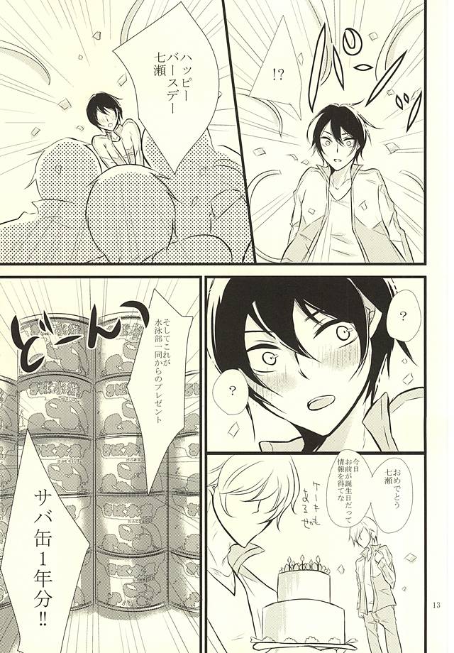 (Splash! 3) [B-river (いあり)] Happy Birthday Today (Free!)