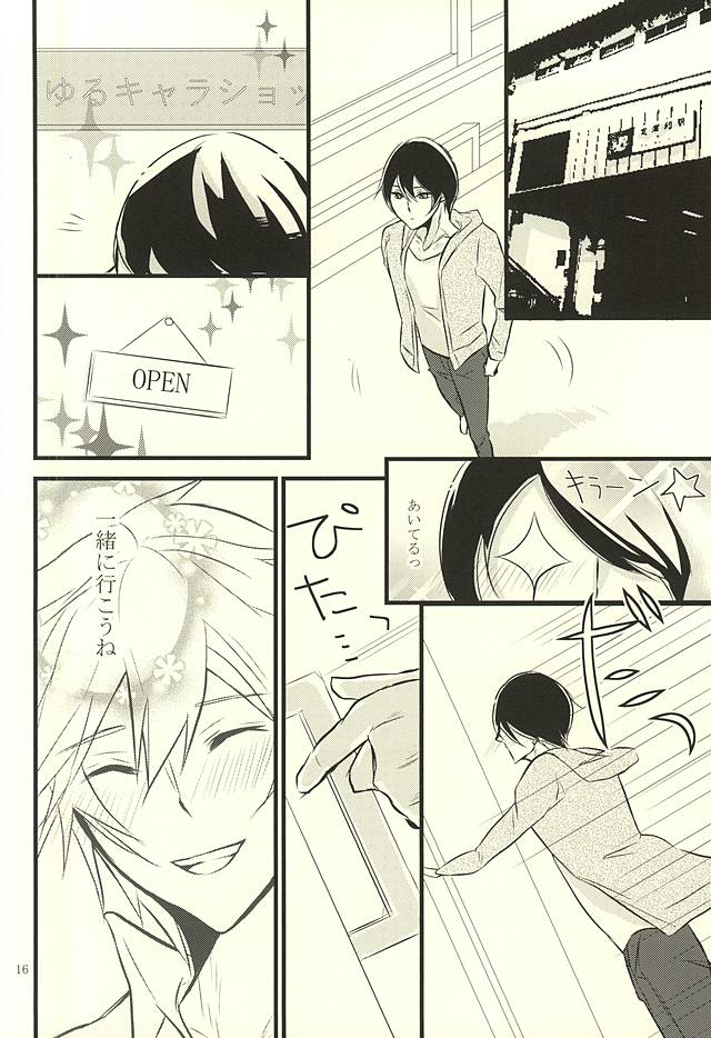 (Splash! 3) [B-river (いあり)] Happy Birthday Today (Free!)