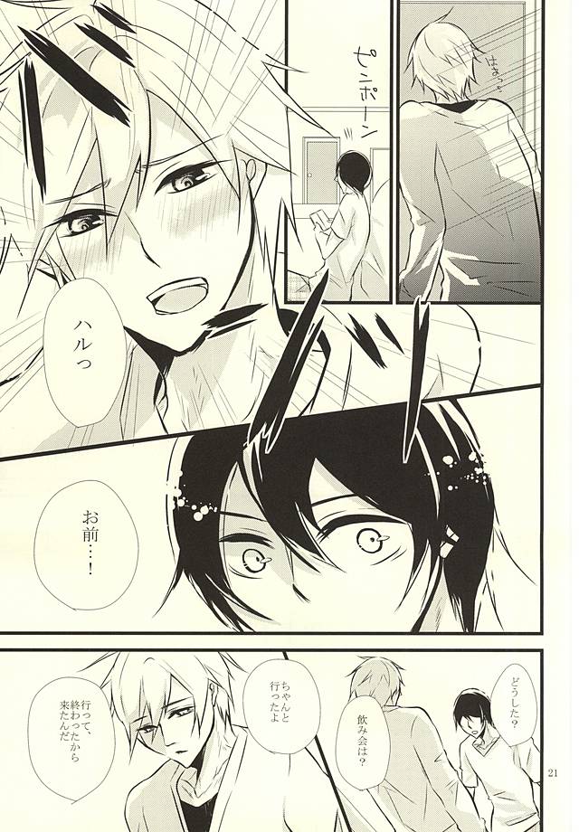 (Splash! 3) [B-river (いあり)] Happy Birthday Today (Free!)