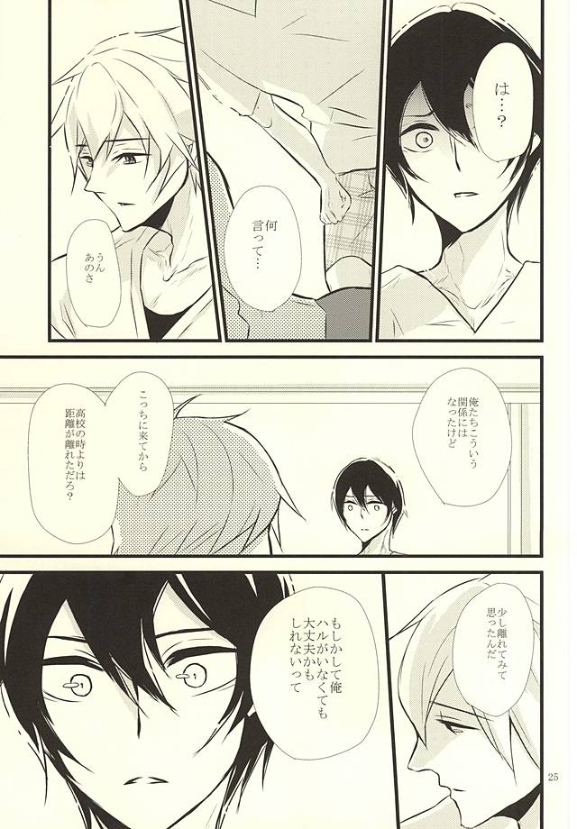 (Splash! 3) [B-river (いあり)] Happy Birthday Today (Free!)