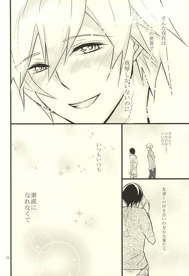 (Splash! 3) [B-river (いあり)] Happy Birthday Today (Free!)