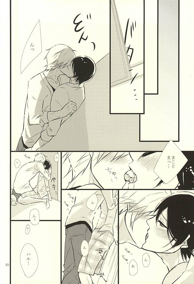 (Splash! 3) [B-river (いあり)] Happy Birthday Today (Free!)