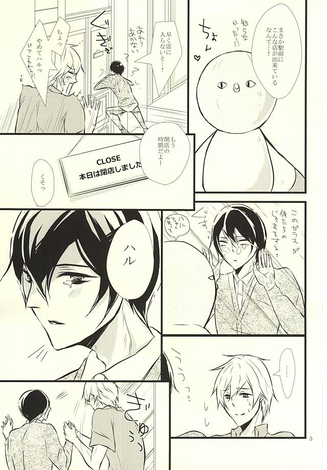 (Splash! 3) [B-river (いあり)] Happy Birthday Today (Free!)