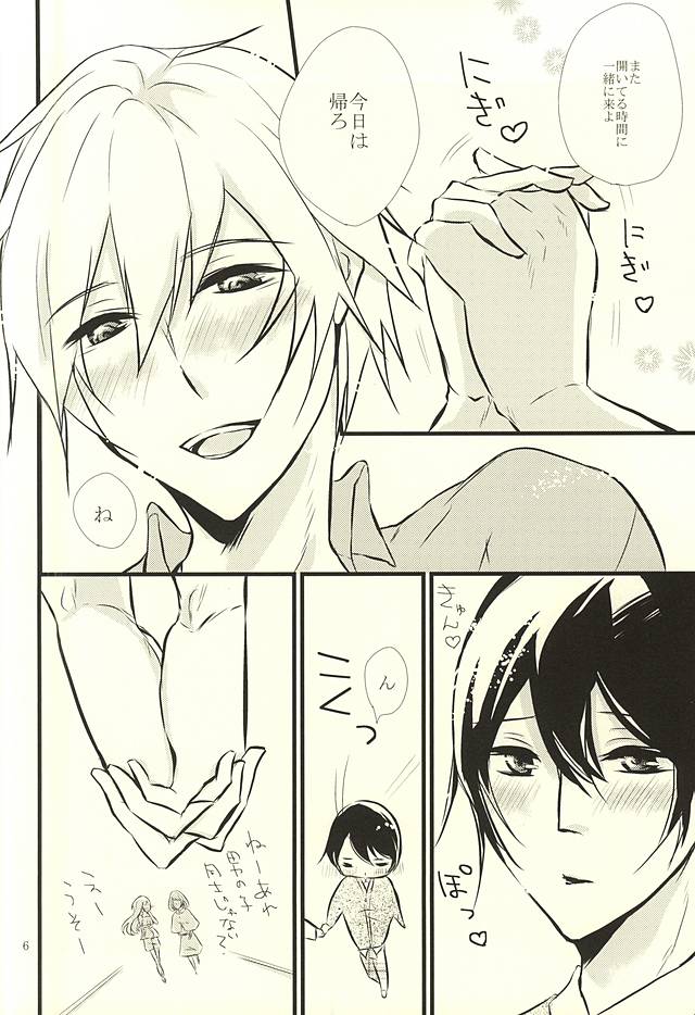 (Splash! 3) [B-river (いあり)] Happy Birthday Today (Free!)