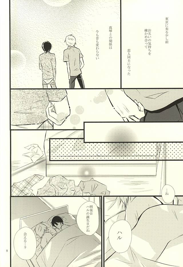 (Splash! 3) [B-river (いあり)] Happy Birthday Today (Free!)