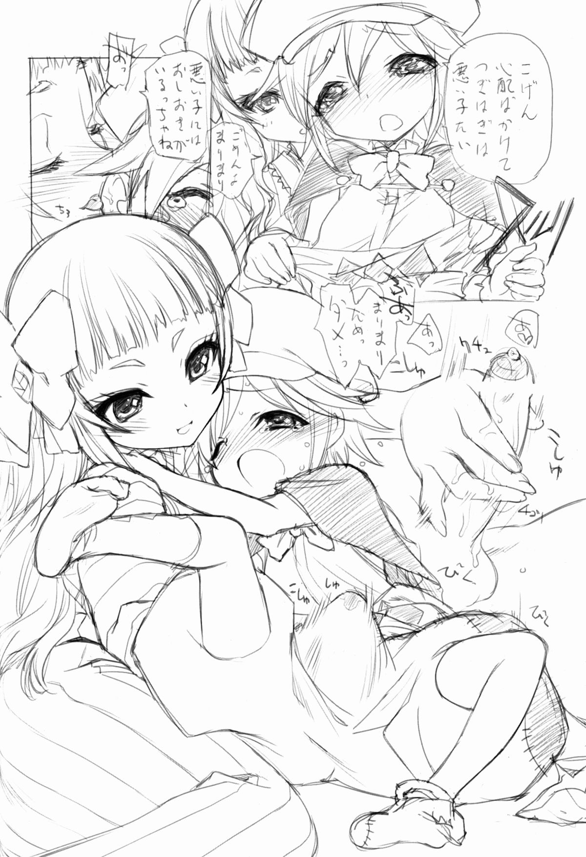 (C88) [UROBOROS (うたたねひろゆき)] SHOTA CON Rock!! (SHOW BY ROCK!!)