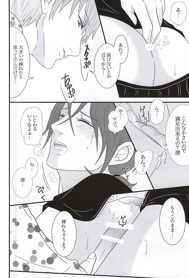 (Splash! 3) [二度目のプロ。 (柚菜)] ファイト☆いっぱつ♥ (Free!)