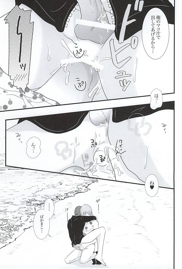 (Splash! 3) [二度目のプロ。 (柚菜)] ファイト☆いっぱつ♥ (Free!)