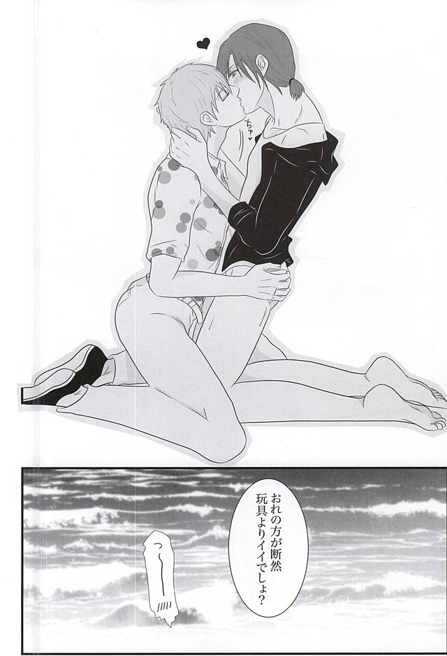(Splash! 3) [二度目のプロ。 (柚菜)] ファイト☆いっぱつ♥ (Free!)