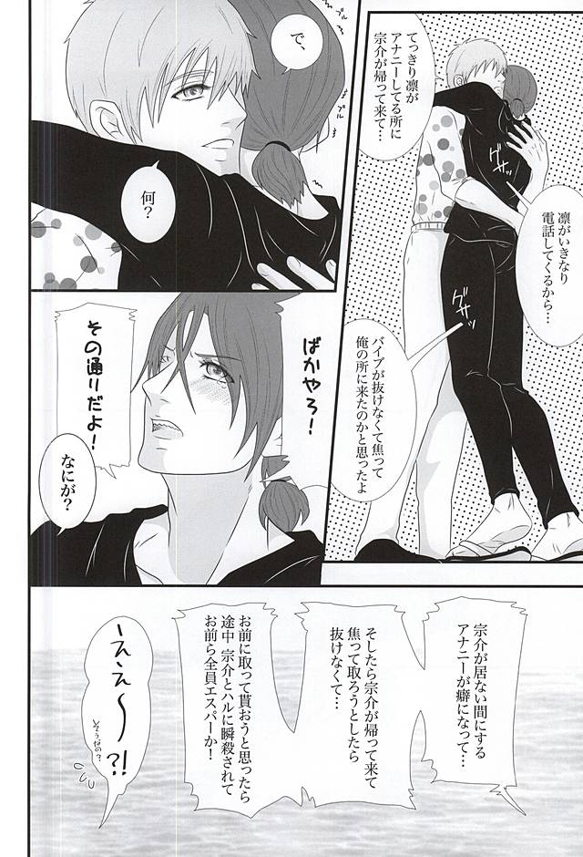 (Splash! 3) [二度目のプロ。 (柚菜)] ファイト☆いっぱつ♥ (Free!)