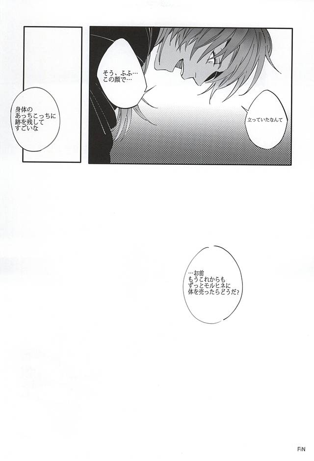 (ブレブレ7) [Funpjinju (FU)] NO NAME (DRAMAtical Murder)