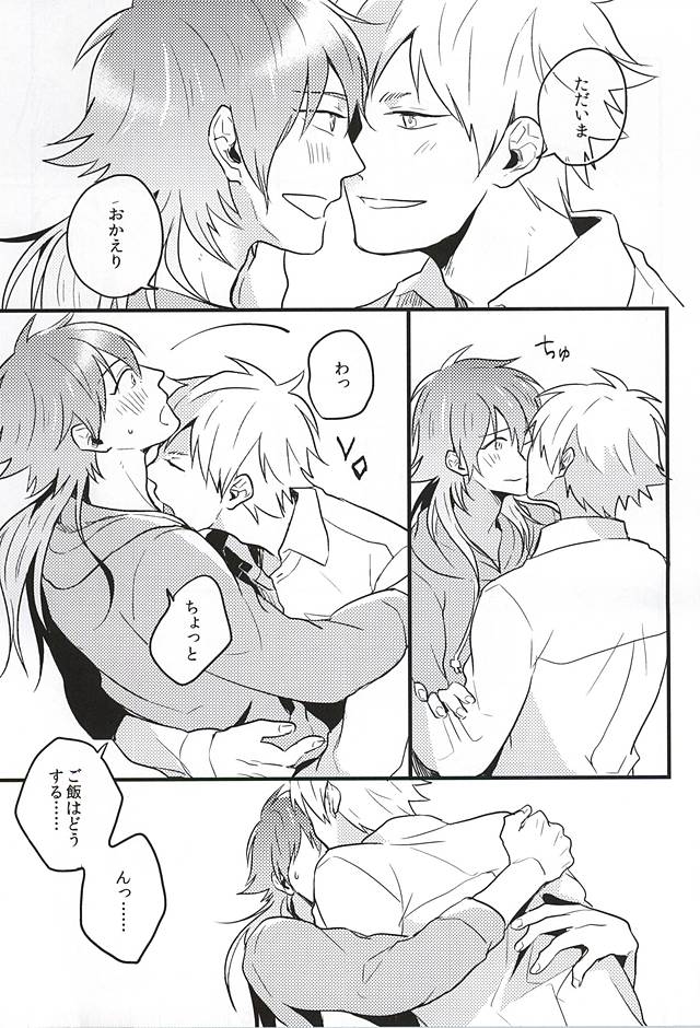 (ブレブレ7) [SKEW (Q子)] 名前で呼んでいい? (DRAMAtical Murder)