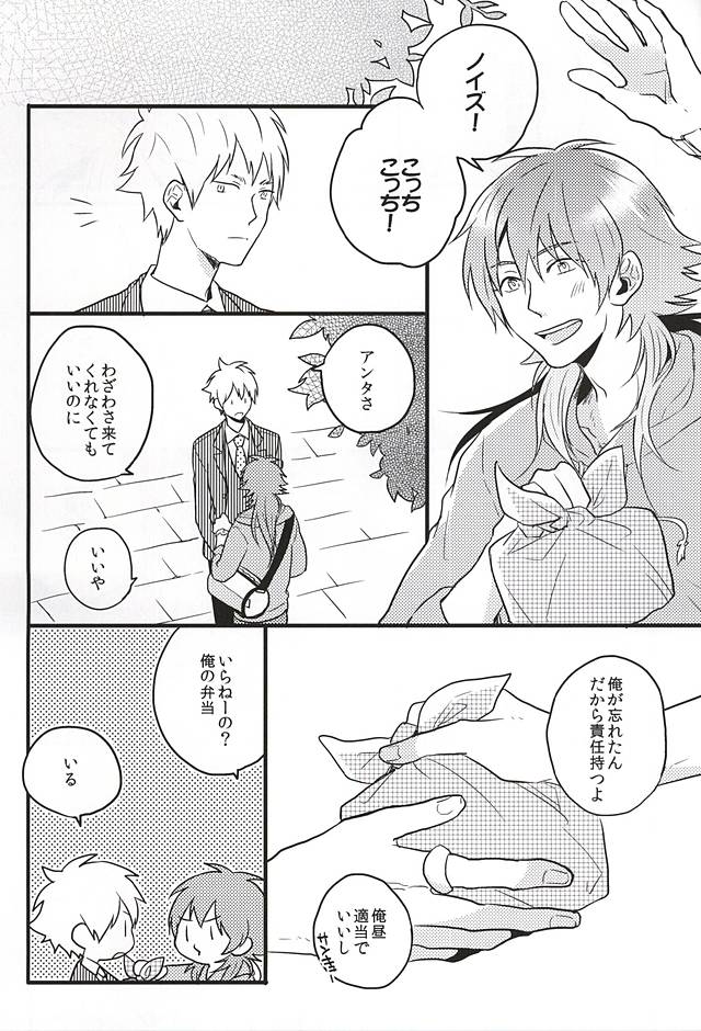 (ブレブレ7) [SKEW (Q子)] 名前で呼んでいい? (DRAMAtical Murder)