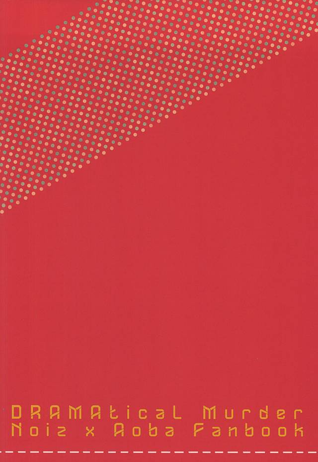 (ブレブレ7) [SKEW (Q子)] 名前で呼んでいい? (DRAMAtical Murder)