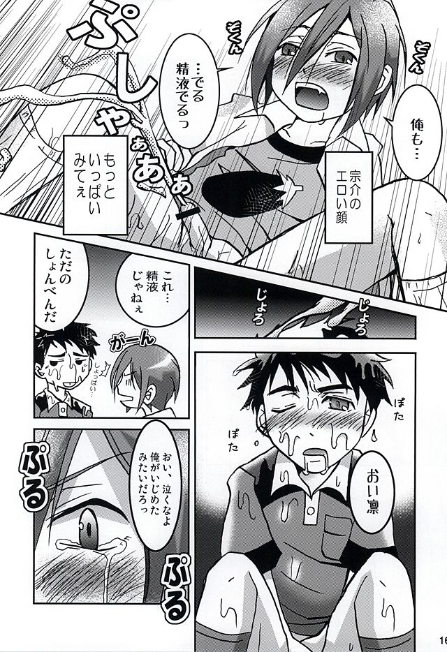 (SUPER24) [激烈バカ (モコイ)] 自慰三昧 (Free!)