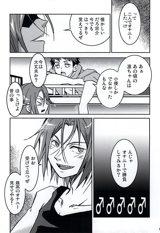 (SUPER24) [激烈バカ (モコイ)] 自慰三昧 (Free!)