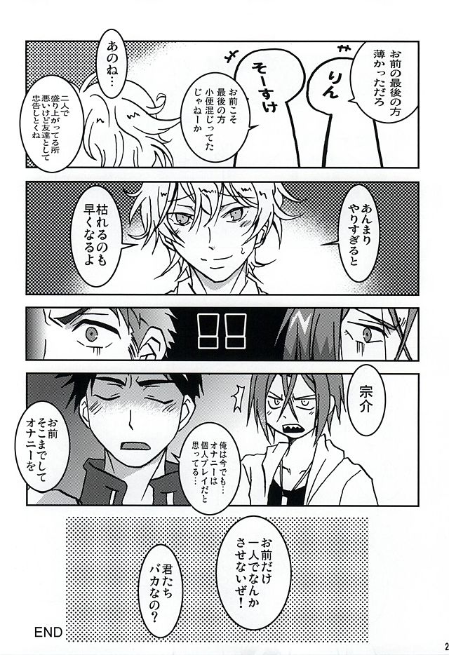 (SUPER24) [激烈バカ (モコイ)] 自慰三昧 (Free!)