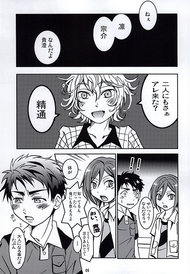 (SUPER24) [激烈バカ (モコイ)] 自慰三昧 (Free!)