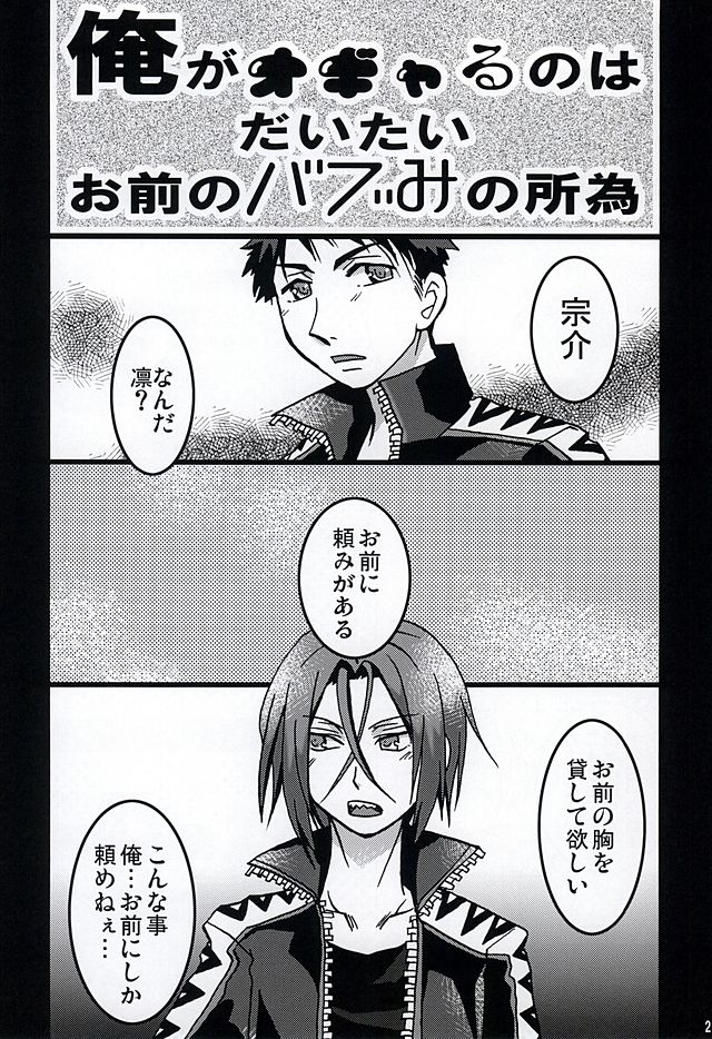 (SUPER24) [激烈バカ (モコイ)] 自慰三昧 (Free!)