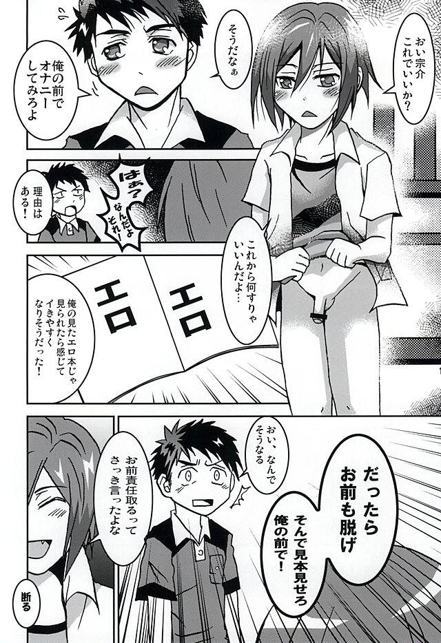 (SUPER24) [激烈バカ (モコイ)] 自慰三昧 (Free!)