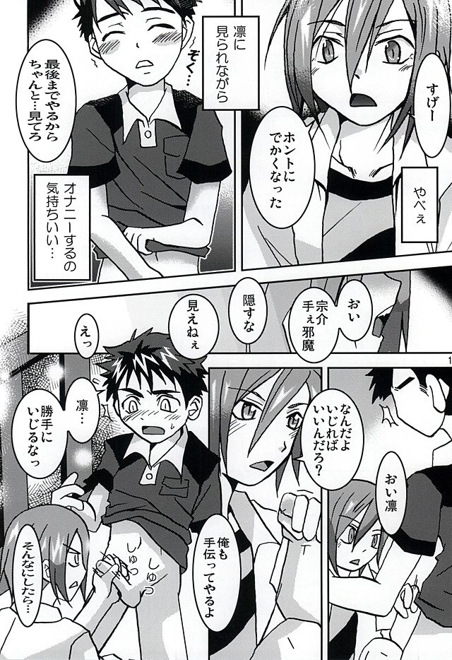 (SUPER24) [激烈バカ (モコイ)] 自慰三昧 (Free!)
