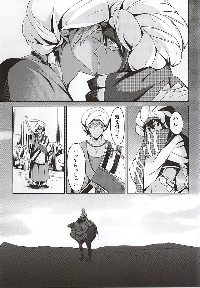 (恋愛シャチュエーション4) [暮 (ごぼぼ)] ある旅人と商人の物語【中】(Free!)