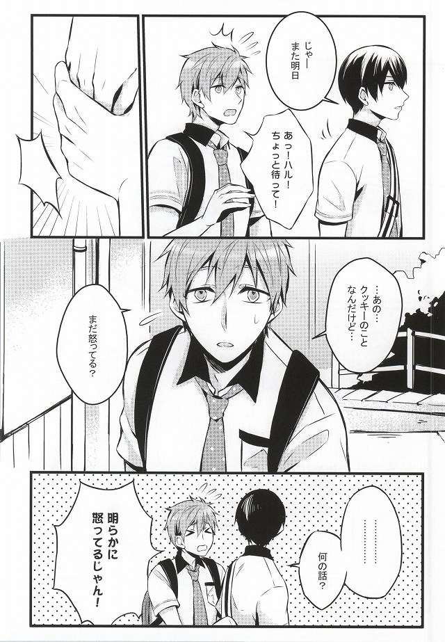 (SPARK9) [黒白楽府 (TAKUMI)] 君と手を繋いで (Free!)