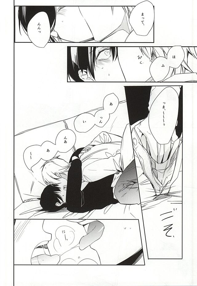 (HARUCC20) [カッツェ。 (明日汰りつか)] one two tree (Free!)