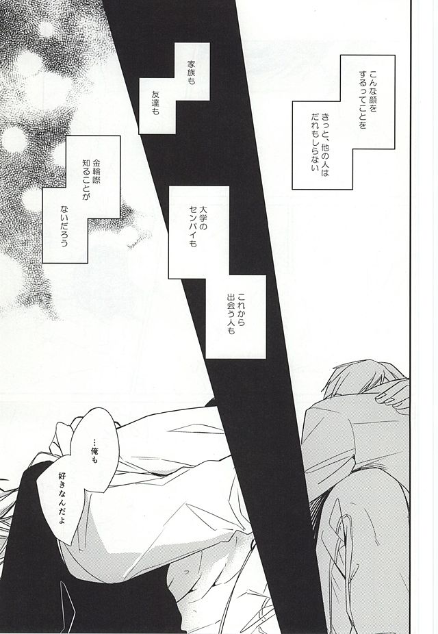 (HARUCC20) [カッツェ。 (明日汰りつか)] one two tree (Free!)