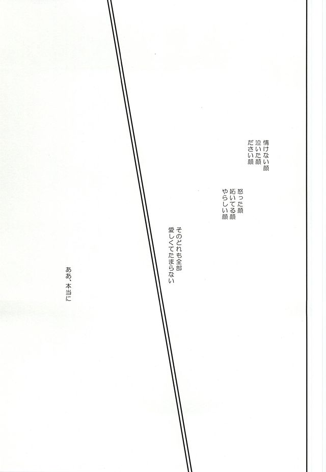 (HARUCC20) [カッツェ。 (明日汰りつか)] one two tree (Free!)