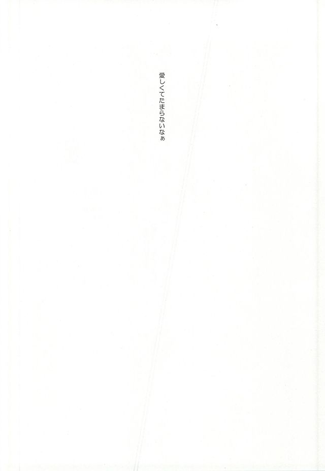 (HARUCC20) [カッツェ。 (明日汰りつか)] one two tree (Free!)