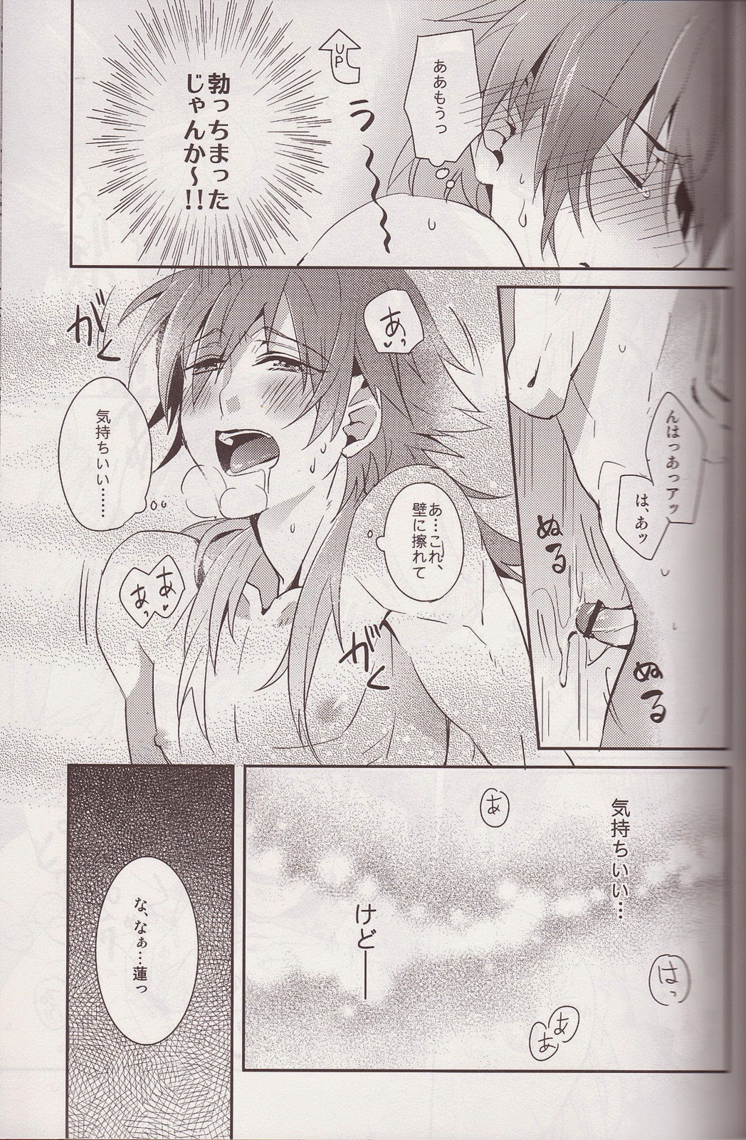 (C84) [smat. (朱月とまと)] Refreshing Bath Time (DRAMAtical Murder)