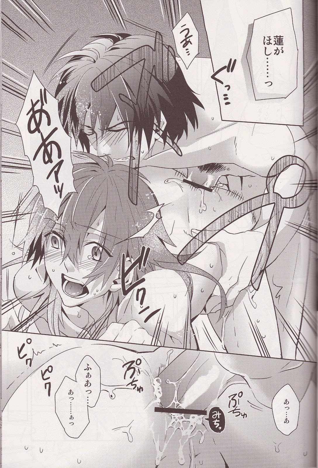 (C84) [smat. (朱月とまと)] Refreshing Bath Time (DRAMAtical Murder)