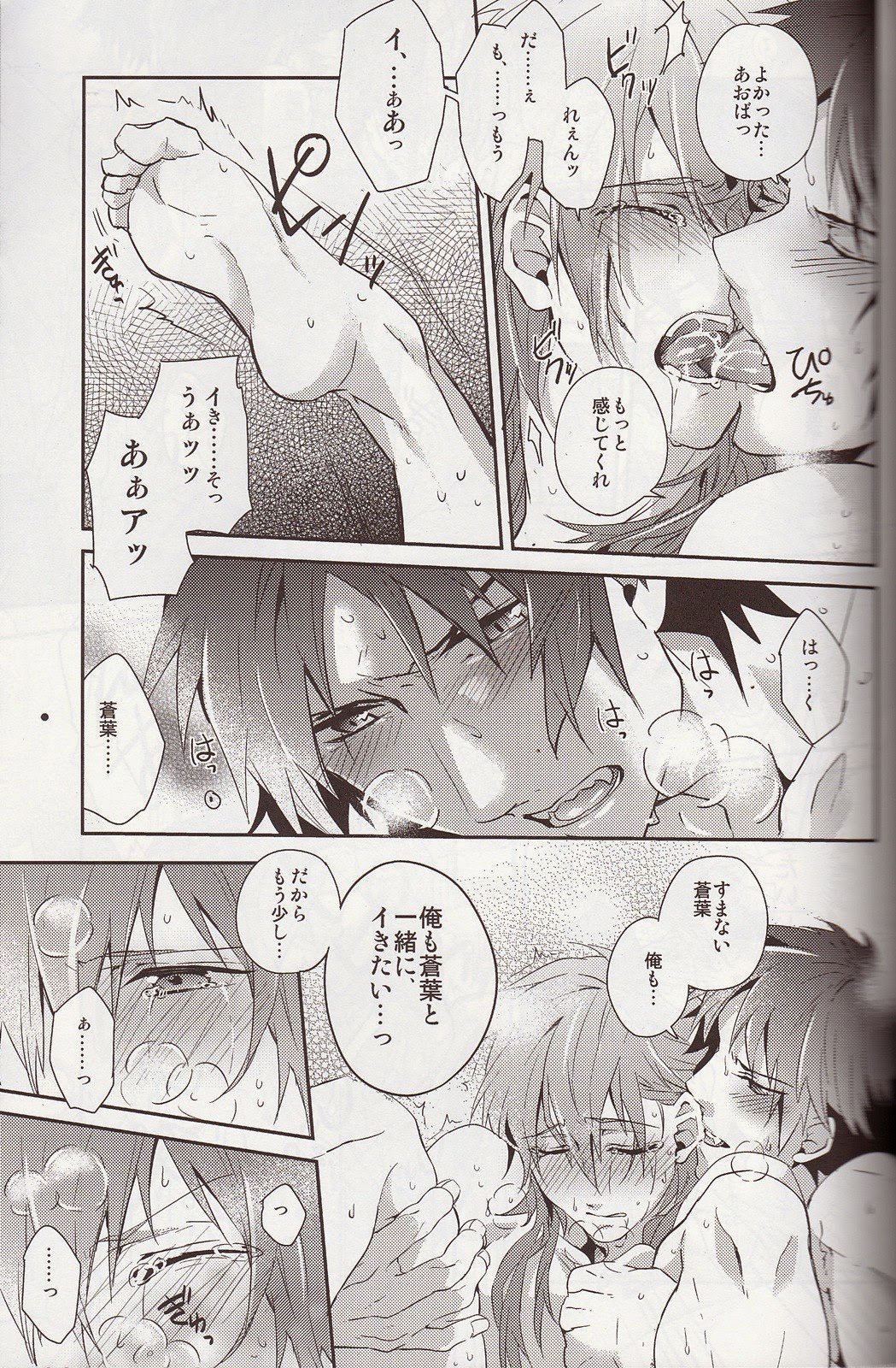 (C84) [smat. (朱月とまと)] Refreshing Bath Time (DRAMAtical Murder)