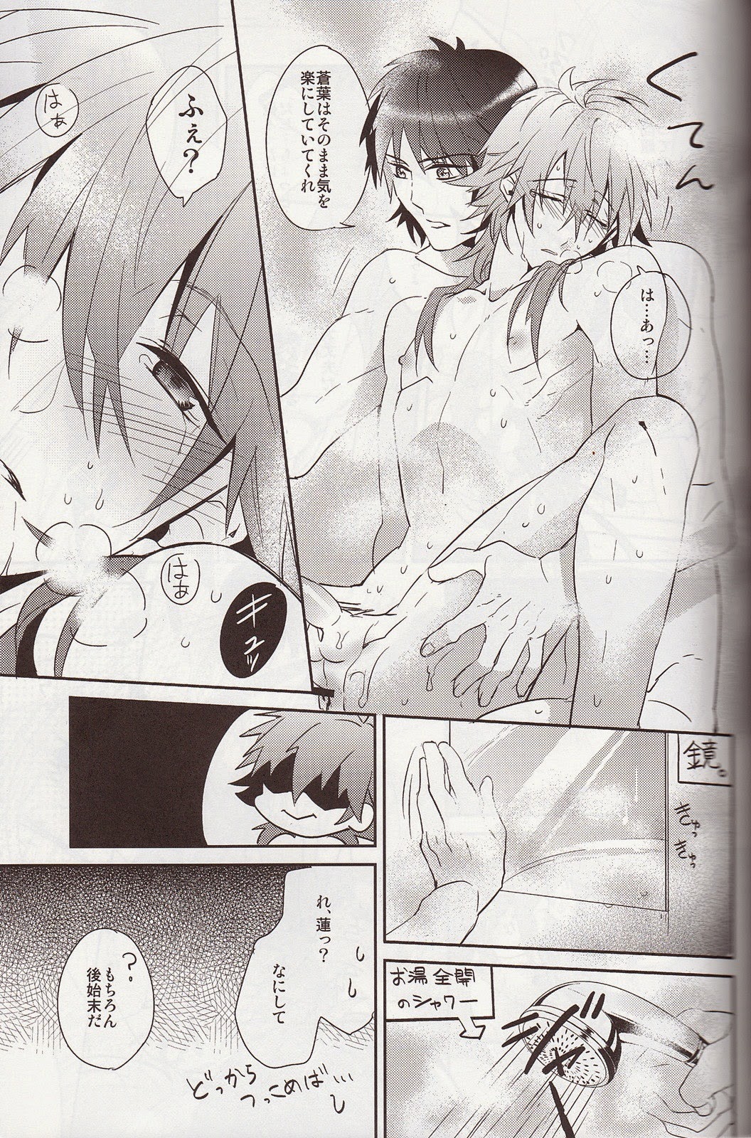 (C84) [smat. (朱月とまと)] Refreshing Bath Time (DRAMAtical Murder)