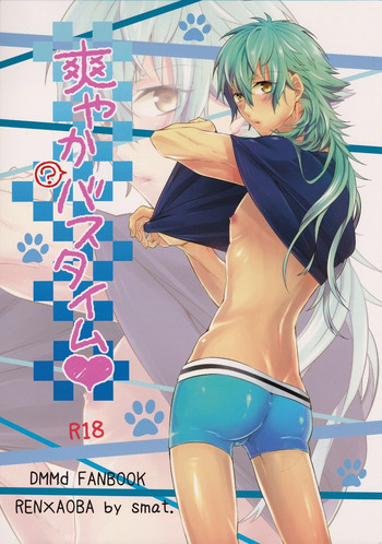 (C84) [smat. (朱月とまと)] Refreshing Bath Time (DRAMAtical Murder)