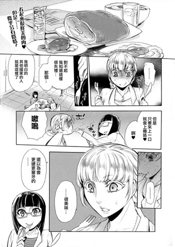 【服部光香】ブッチャー&バタフライ【中国語】 【服部光香】ブッチャー&バタフライ【中国語】