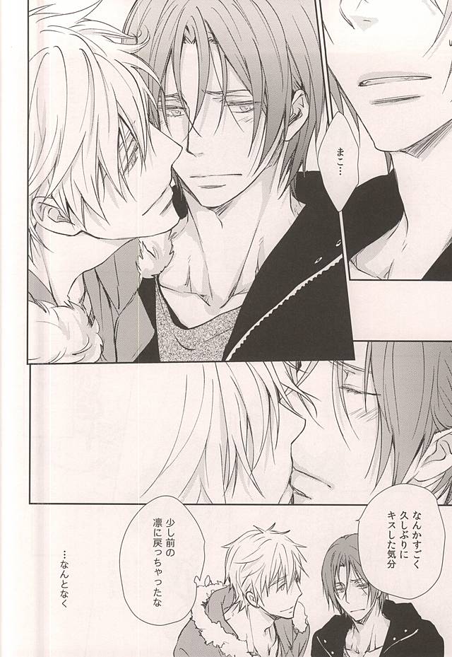 (C88) [幸。 (麻生海)] Friend (Free!)