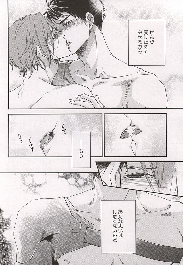 (SUPER24) [オシノビー (山田パピコ)] Skin2 (Free!)